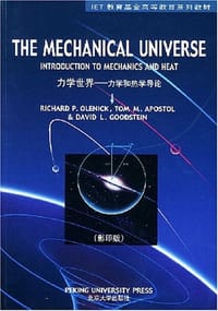 力学世界