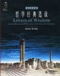 哲学经典选读 - 科拉克
