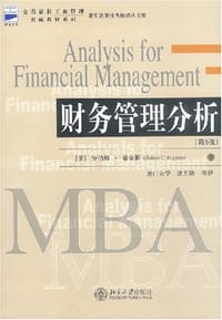 财务管理分析 - 希金斯