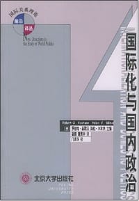 国际化与国内政治