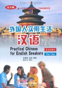 外国人实用生活汉语.(上)