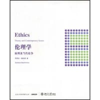 伦理学 - 芭芭拉・麦凯南