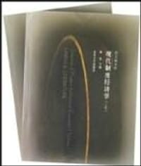 现代制度经济学(上下)