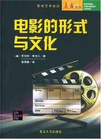 电影的形式与文化 - 罗伯特・考克尔