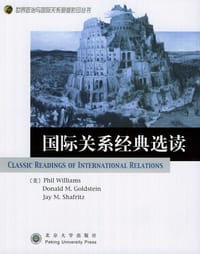 国际关系经典选读 - 威廉姆斯（Phil Williams）
