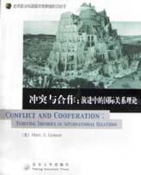 冲突与合作 - Marc A.Genest