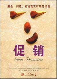 促销 - [英] 朱利安·柯明斯