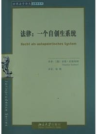 法律 - 贡塔・托依布纳