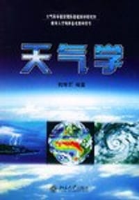 书籍 天气学的封面