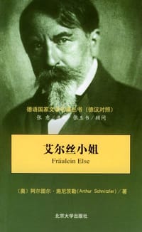 艾尔丝小姐