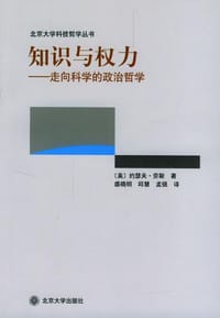 书籍 知识与权力的封面