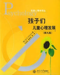 书籍 孩子们的封面