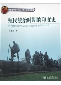 书籍 殖民统治时期的印度史的封面
