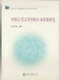 书籍 中国古代文学中的日本形象研究的封面