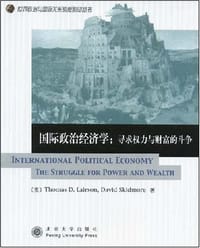 国际政治经济学