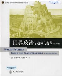 世界政治