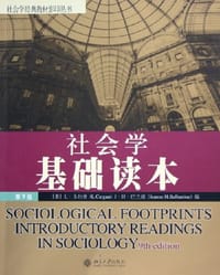 社会学基础读本 - [美]L·卡尔甘[L.