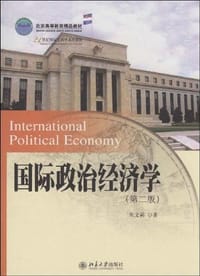 国际政治经济学