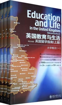 英国教育与生活-英国留学指南