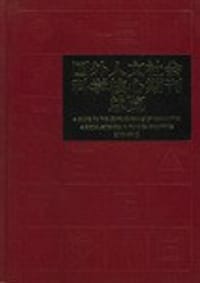 国外人文社会科学核心期刊总览