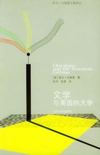 文学与美国的大学 - 白璧德