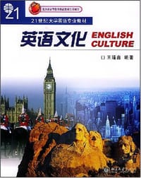 书籍 英语文化的封面