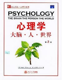 心理学 - 考斯林