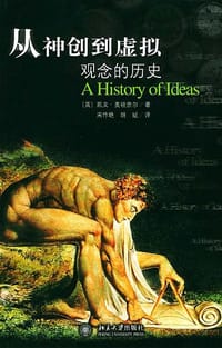 从神创到虚拟 - (英国)凯文·奥顿奈尔著、宋作艳等译