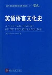 英语语言文化史 - 诺尔斯