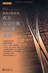 遭遇边缘情境 - 梁旭东