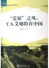 “荒原”之风