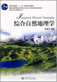 综合自然地理学