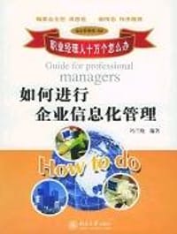 职业经理人十万个怎么办