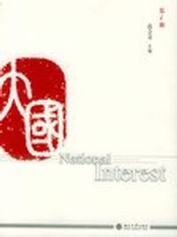书籍 大国.第1期的封面