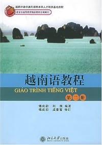 越南语教程