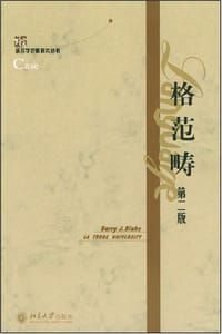 书籍 格范畴的封面