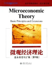 书籍 微观经济理论的封面