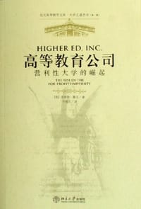 高等教育公司 - 理查德·鲁克
