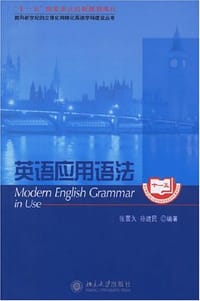 英语应用语法