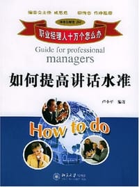 职业经理人十万个怎么办