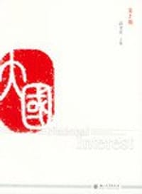 书籍 大国第2期的封面