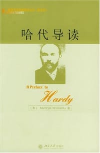 哈代导读