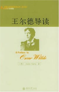 王尔德导读 - Anne Varty