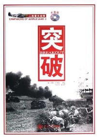 突破 - 邓肯・安德森