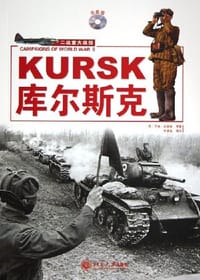 库尔斯克