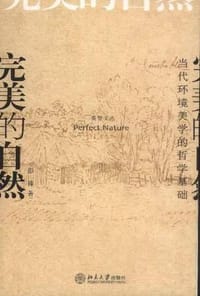 书籍 完美的自然的封面