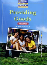 商品供给 - 托马斯