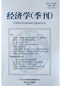 经济学