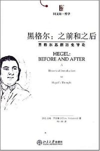 黑格尔：之前和之后 - 汤姆·罗克摩尔