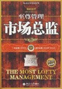 市场总监